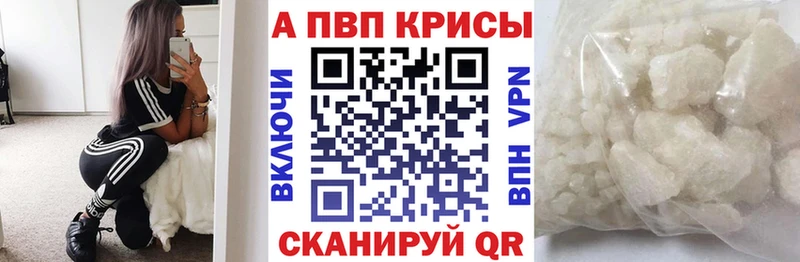 APVP кристаллы где найти Узловая