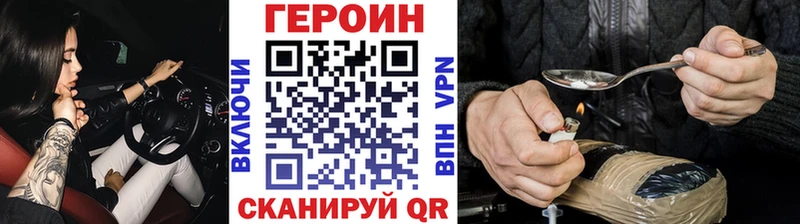 ГЕРОИН хмурый  Узловая 
