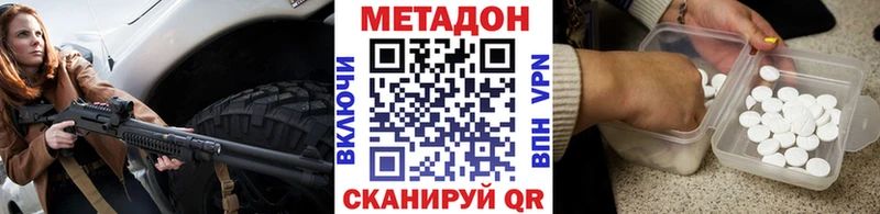 Метадон белоснежный  Узловая 